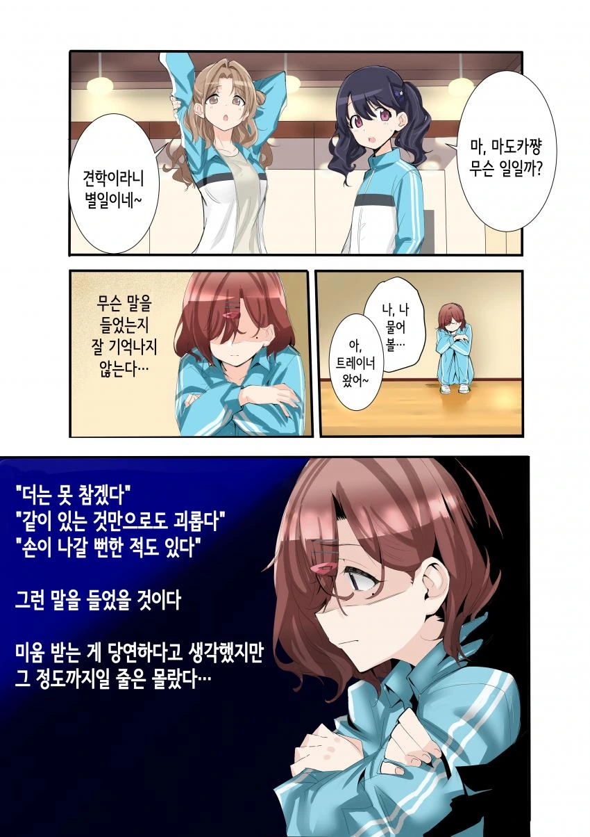 [@] 히구치 마도카의 우울 1~6.manhwa - 이미지 2