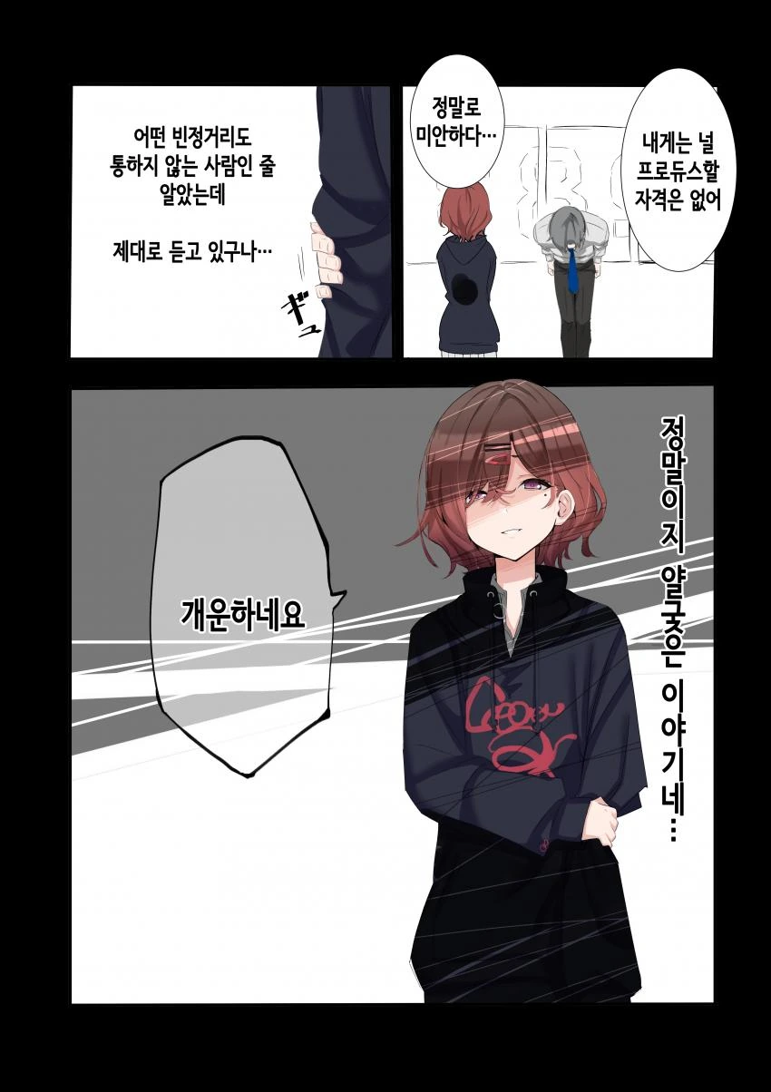 [@] 히구치 마도카의 우울 1~6.manhwa - 이미지 3