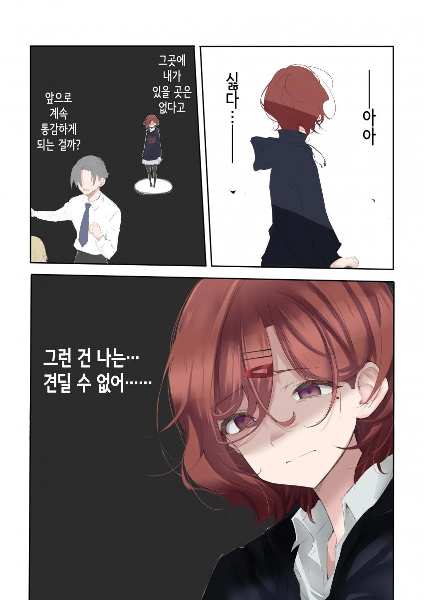 [@] 히구치 마도카의 우울 1~6.manhwa - 이미지 6