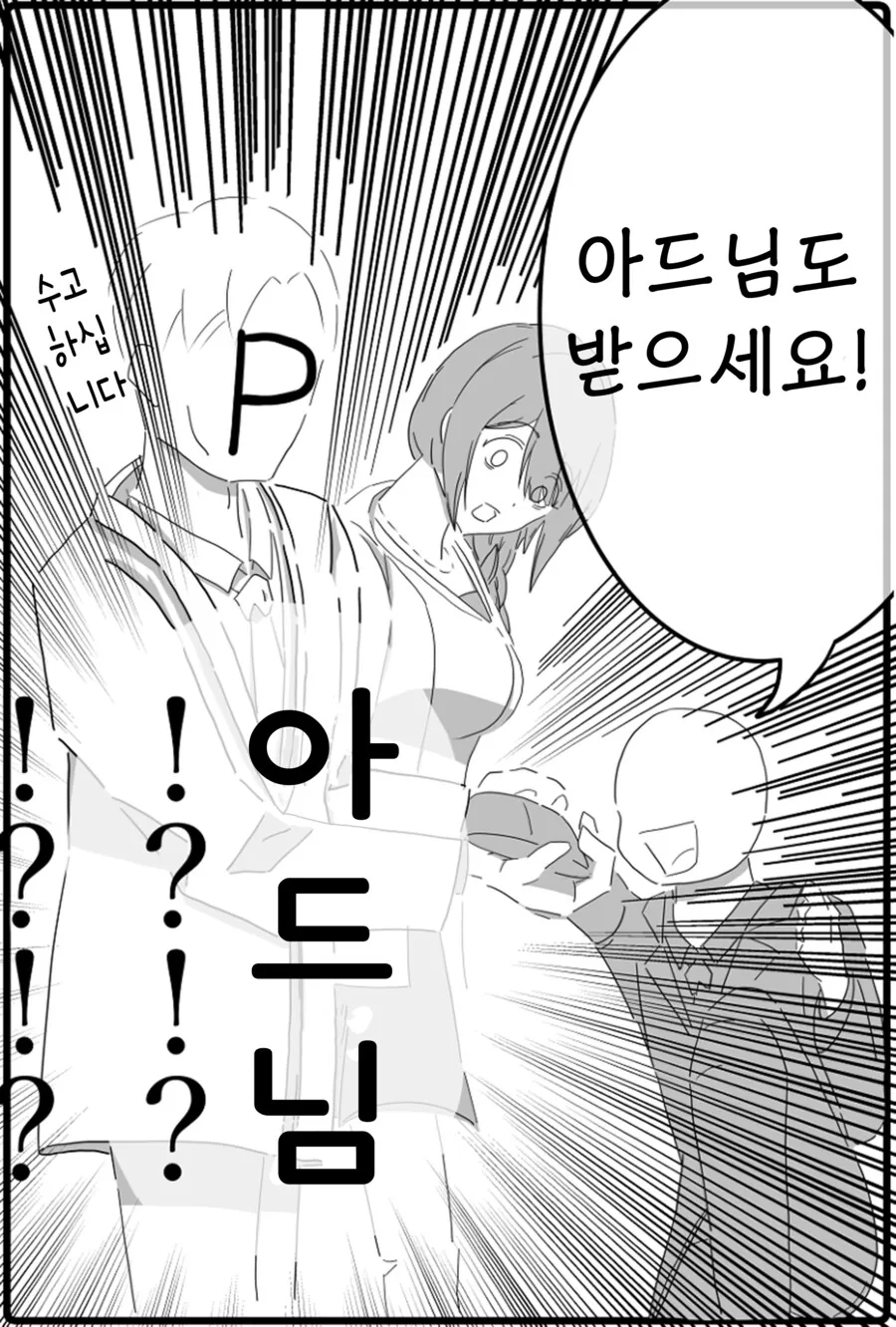 @)치유키의 모성이 지나쳤던.manhwa - 이미지 3