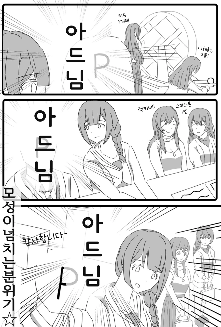 @)치유키의 모성이 지나쳤던.manhwa - 이미지 4
