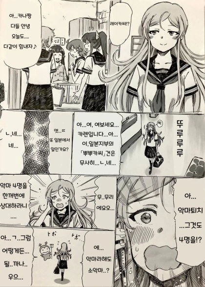 @) 악마 퇴치사 카렌 만화