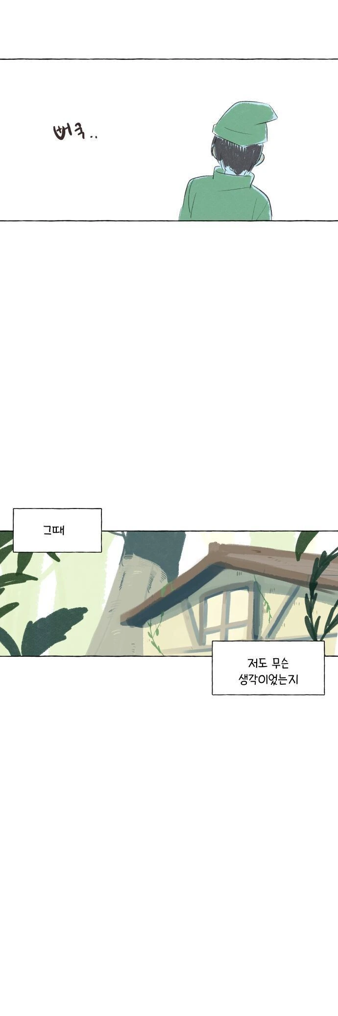 백설공주를 사랑한 난쟁이.manhwa - 이미지 18
