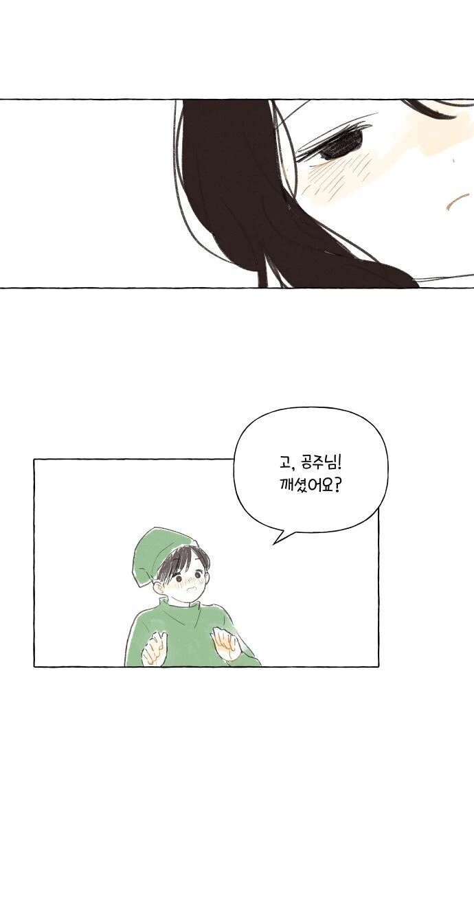 백설공주를 사랑한 난쟁이.manhwa - 이미지 20