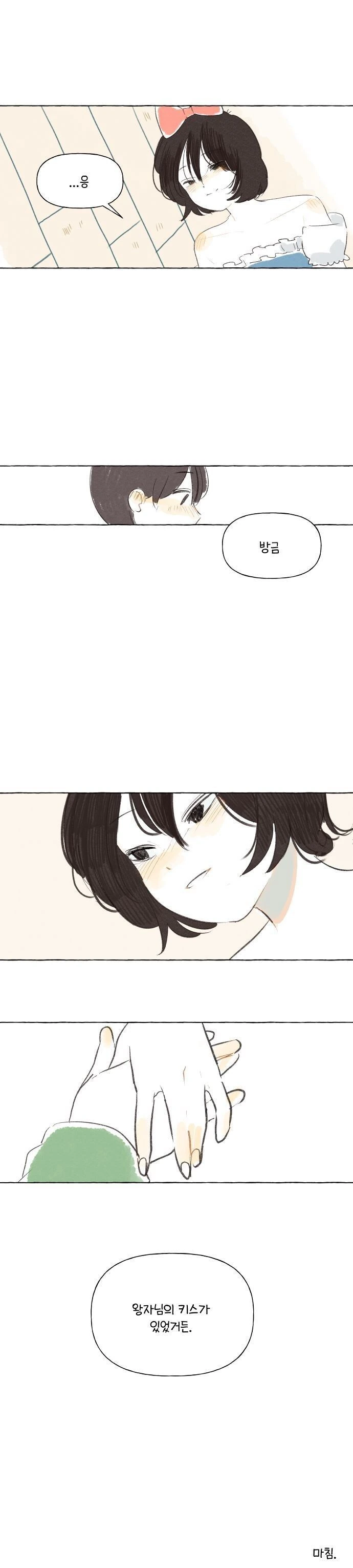 백설공주를 사랑한 난쟁이.manhwa - 이미지 21