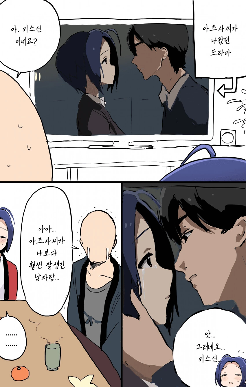 [@] 아즈사와 키스신.manhwa