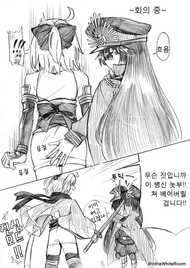 페그오/백합)오키타씨 ㅅㅎㄹ하는 만화