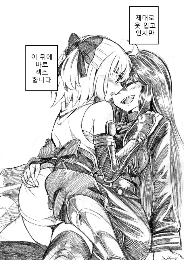 페그오/백합)오키타씨 ㅅㅎㄹ하는 만화 - 이미지 3