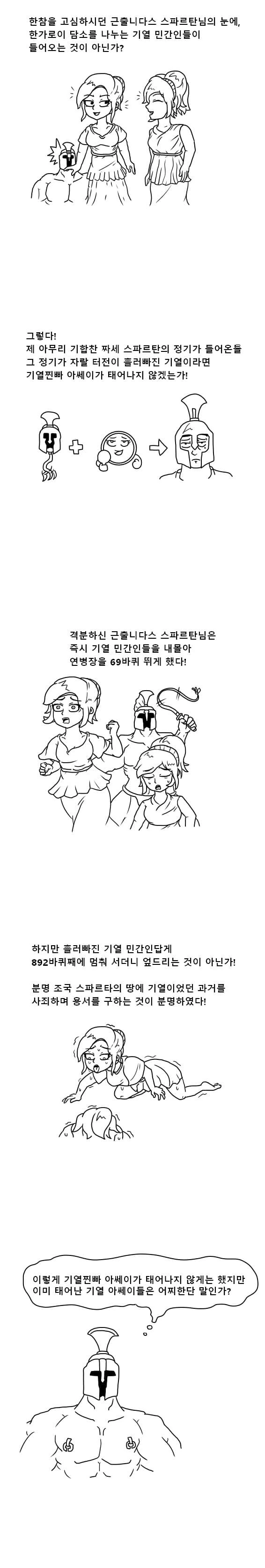 아! 앙증맞고 섬찟한 오도 스파르타 교육이여! manhwa - 이미지 2