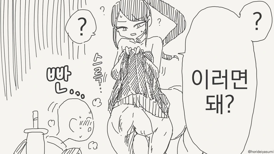 켄타우로스에게 치마 입히기.manga - 이미지 3