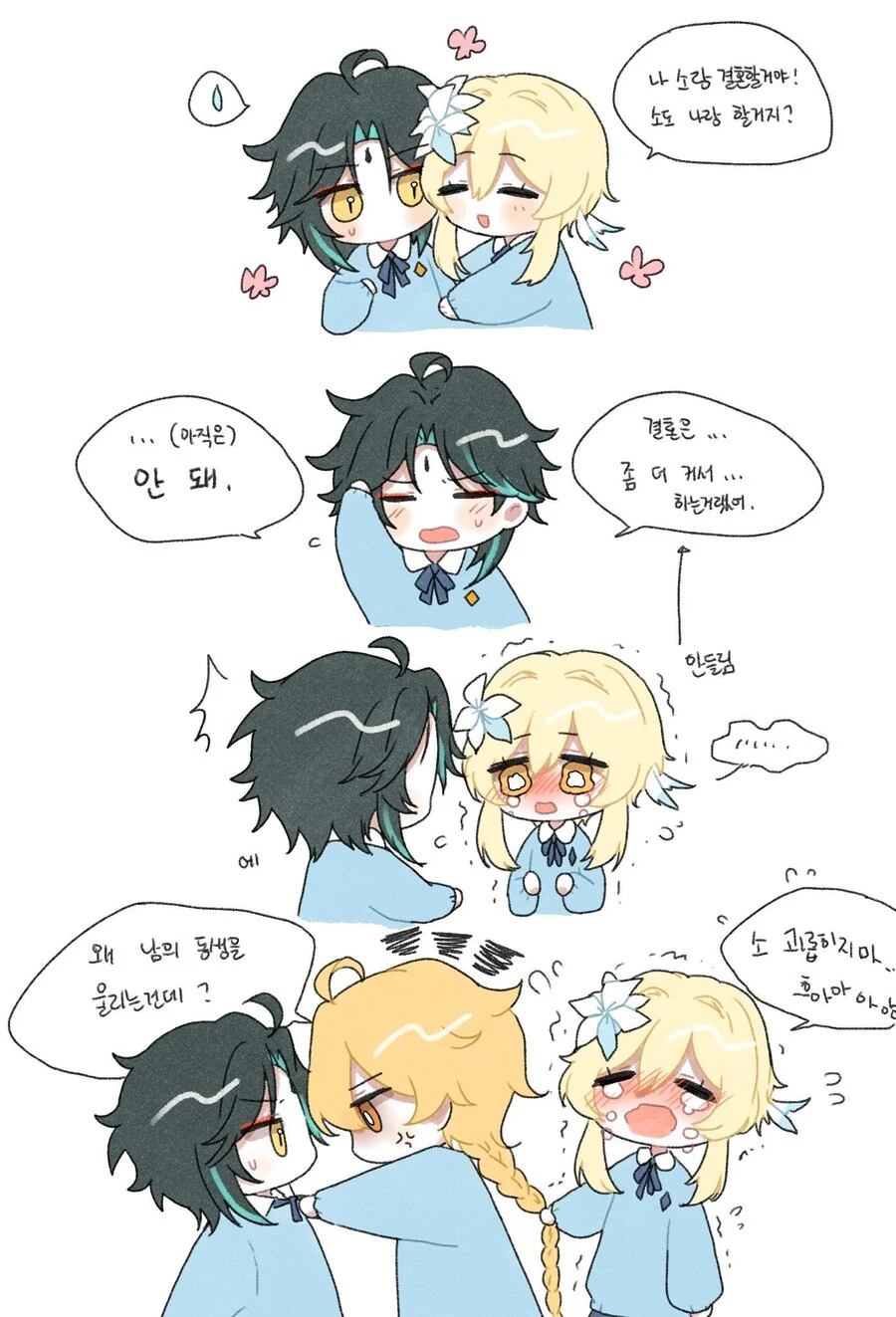원신) 티바트유치원.manhwa - 이미지 8