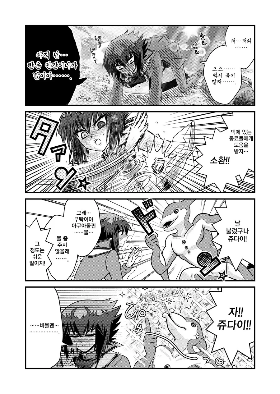 유희왕)물 좀 달라고 하는 만화.manga