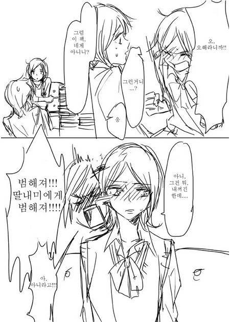 엄마한테 ㄱㅊ만화 들키는 만화 - 이미지 2