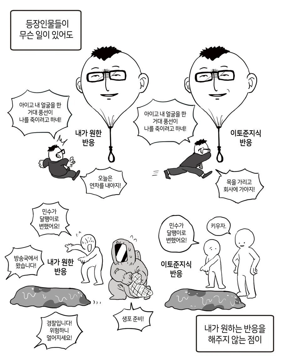 이토 준지 만화 특.manga - 이미지 2