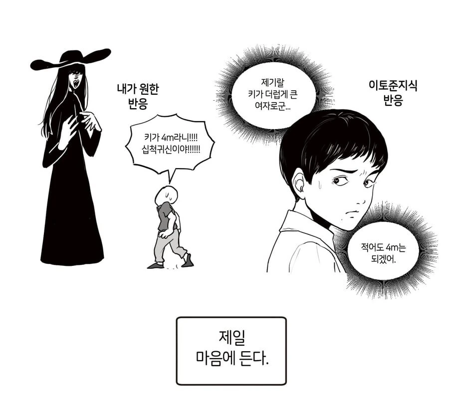 이토 준지 만화 특.manga - 이미지 3