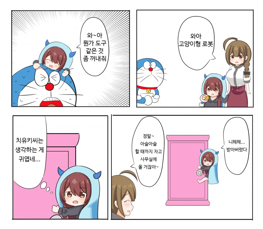 @) 도라에몽 마스터 텐카.manga