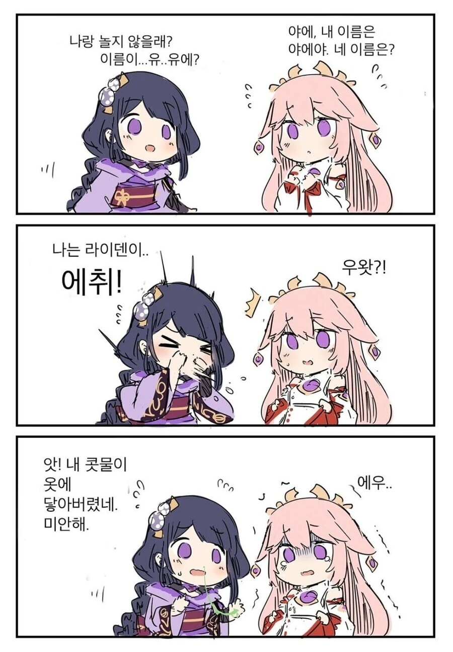 원신) 응애 아예미코 + 텐텐구 만화.MANHWA - 이미지 2