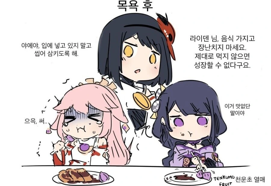 원신) 응애 아예미코 + 텐텐구 만화.MANHWA - 이미지 5