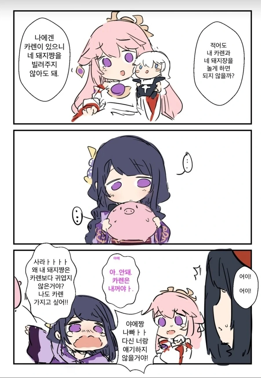 원신) 응애 아예미코 + 텐텐구 만화.MANHWA - 이미지 7