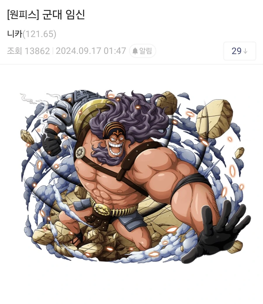 원피스) 이젠 원래 이름따윈 중요치 않게된 분