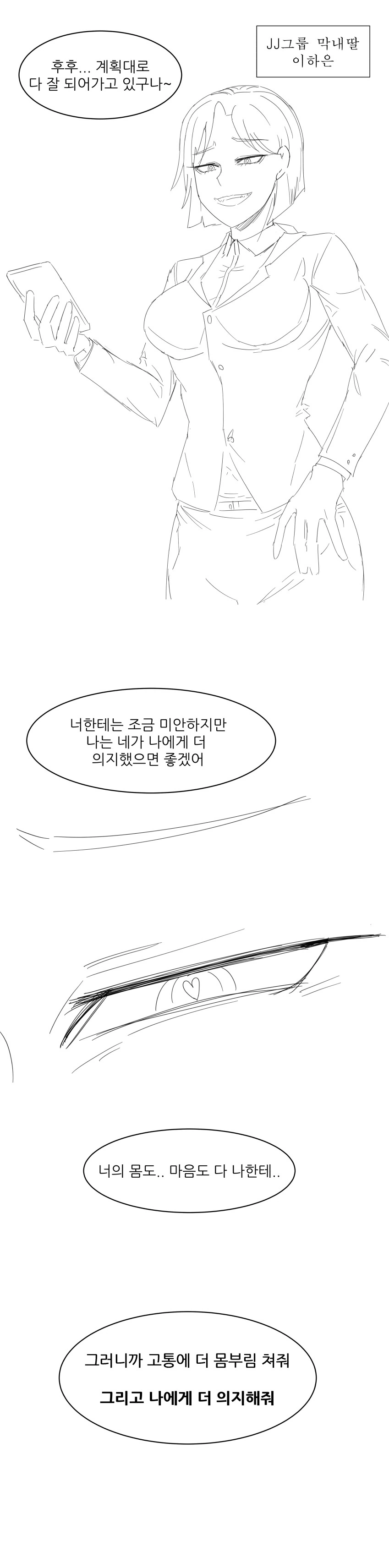 자신이 너무 한심해서 이별하는.manwha - 이미지 6