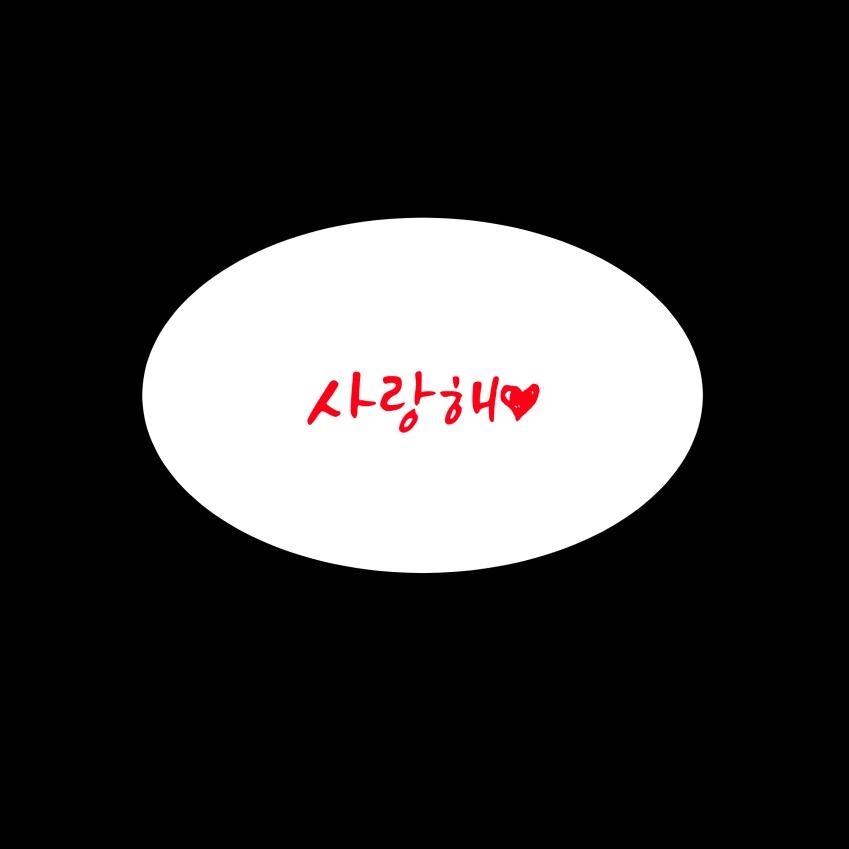 자신이 너무 한심해서 이별하는.manwha - 이미지 7