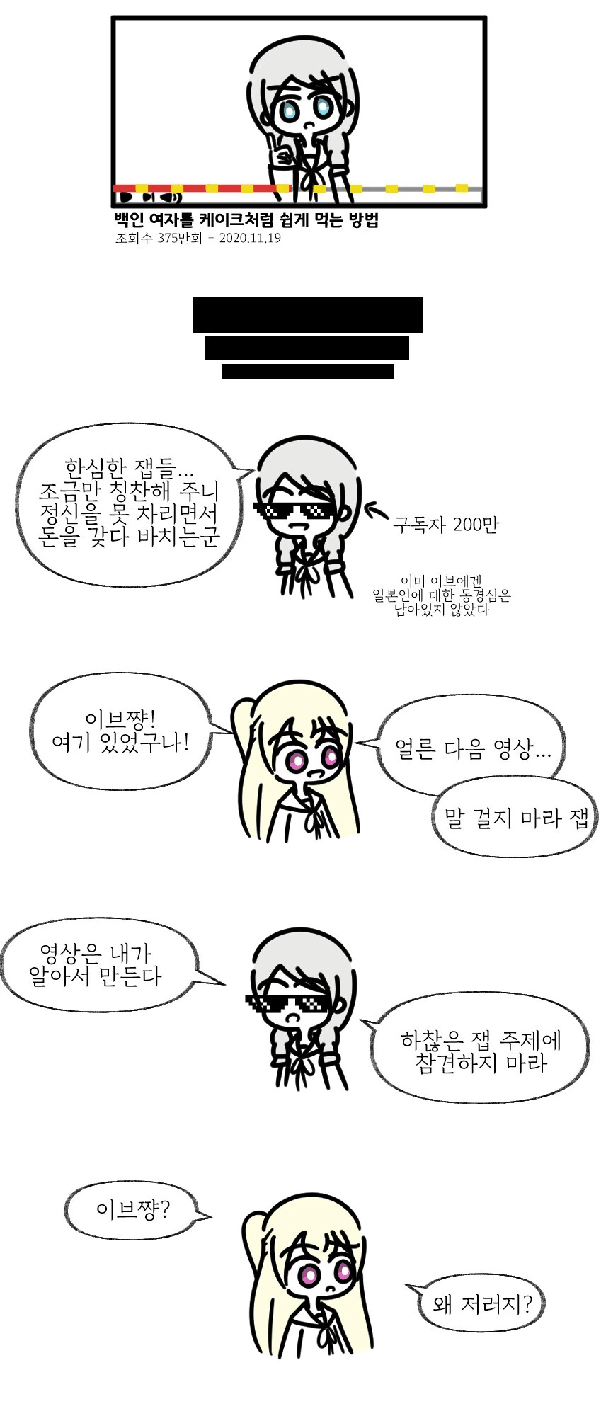 핀란드 소녀가 유튜브하는 만화 - 이미지 4