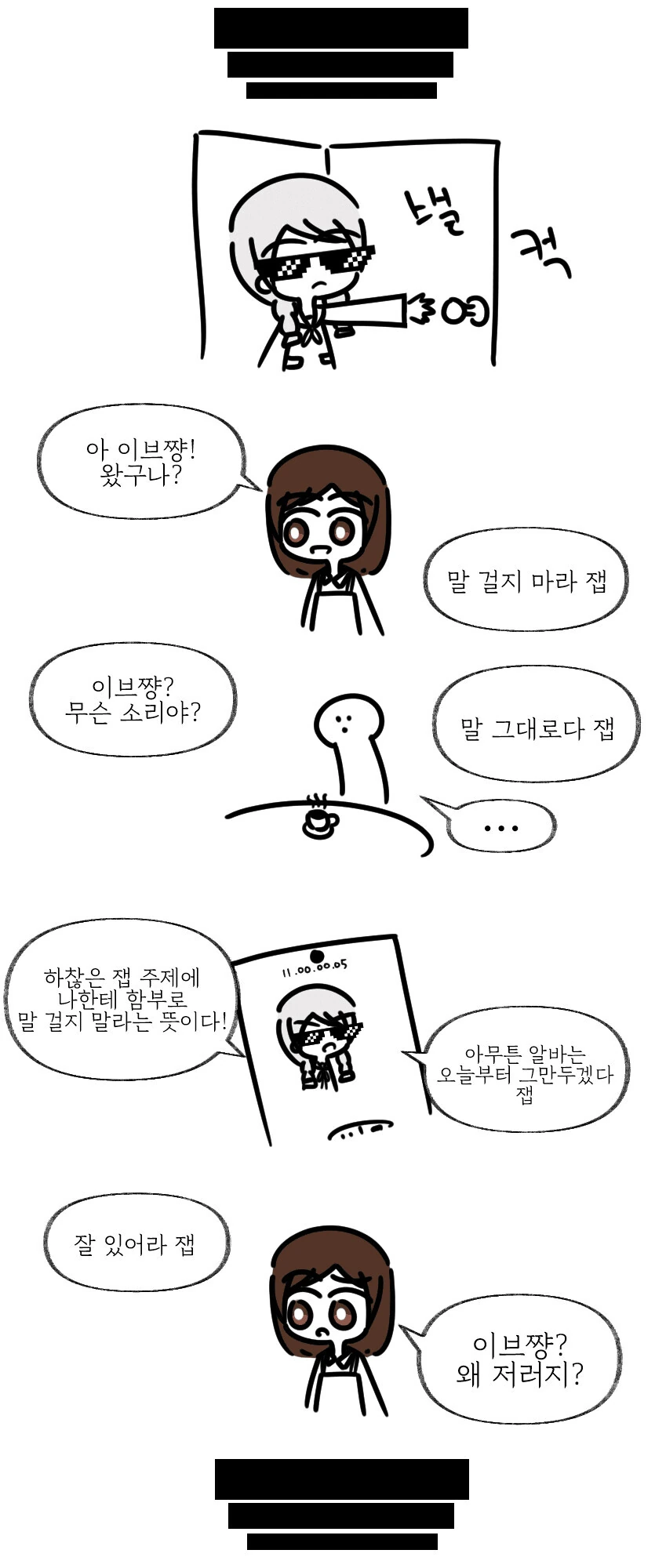 핀란드 소녀가 유튜브하는 만화 - 이미지 5