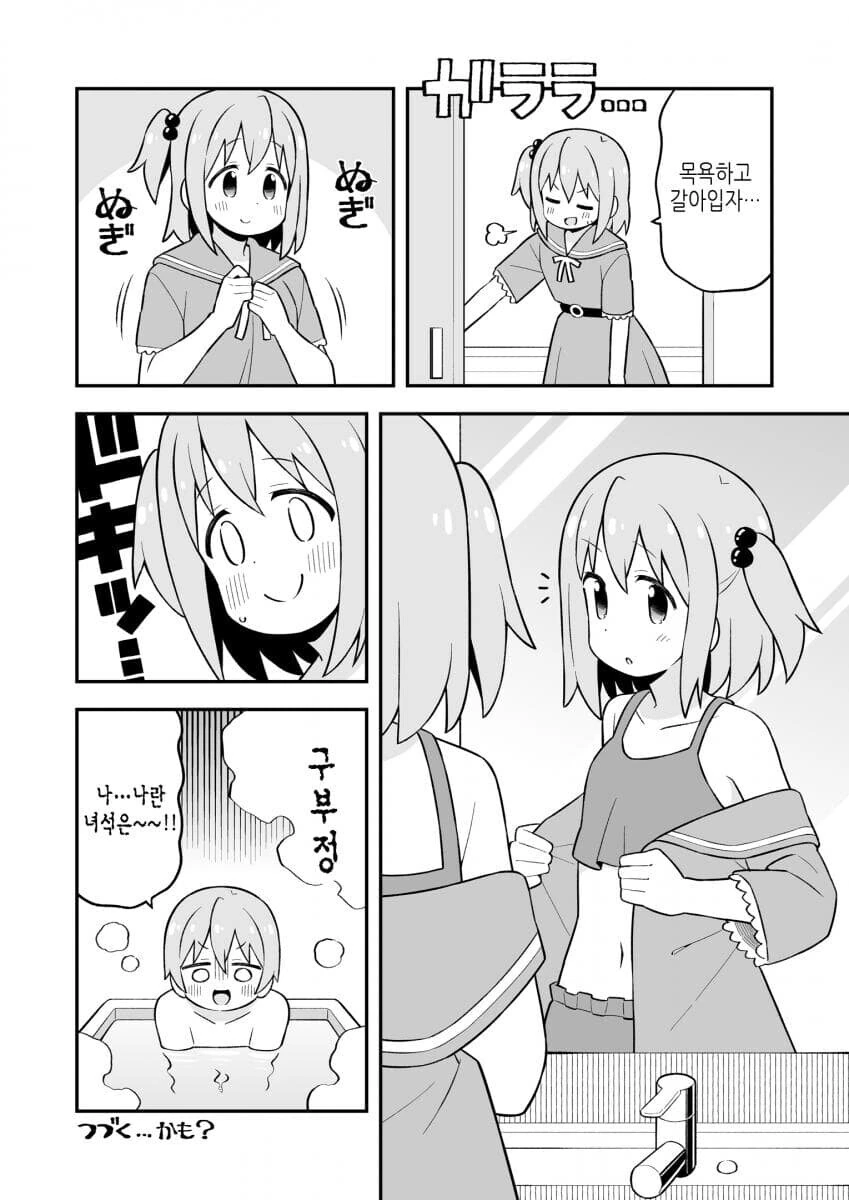 오빠는끝) 여장한 자신을 보고 흥분한.manga