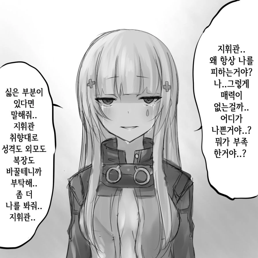 소전)얀데레 흥국이.manhwa