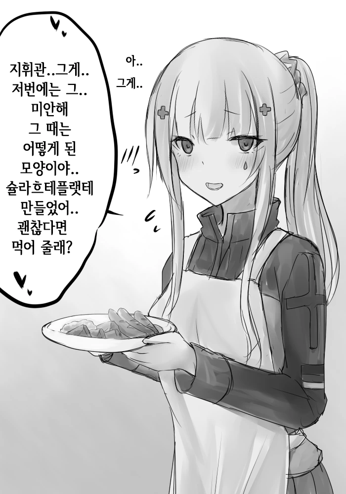 소전)얀데레 흥국이.manhwa - 이미지 2