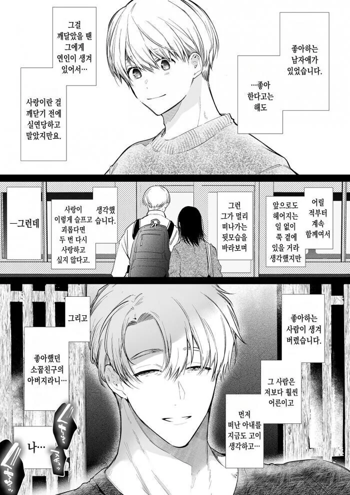 어렸을적부터 알고 지낸 소꿉친구랑 재회하는.manhwa - 이미지 5