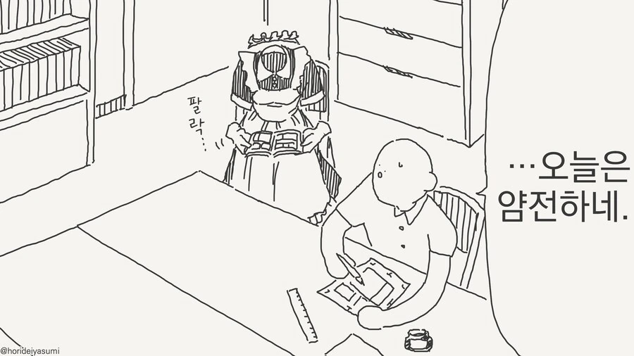 투명 메이드는 못말려.manwha