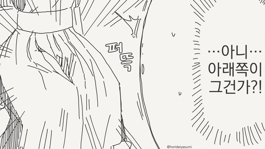 투명 메이드는 못말려.manwha - 이미지 2