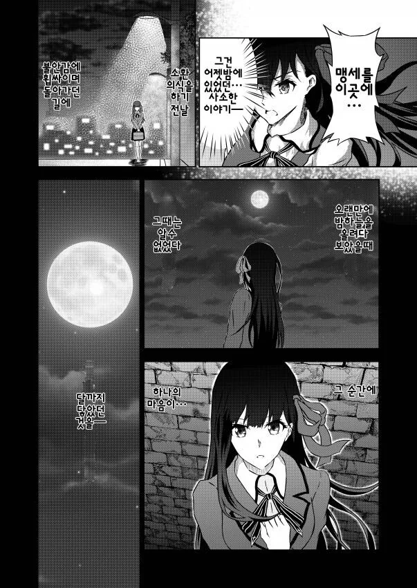 Fate) 뭔가 사쿠라가 불행하진 않을 거 같은 루트 - 이미지 2