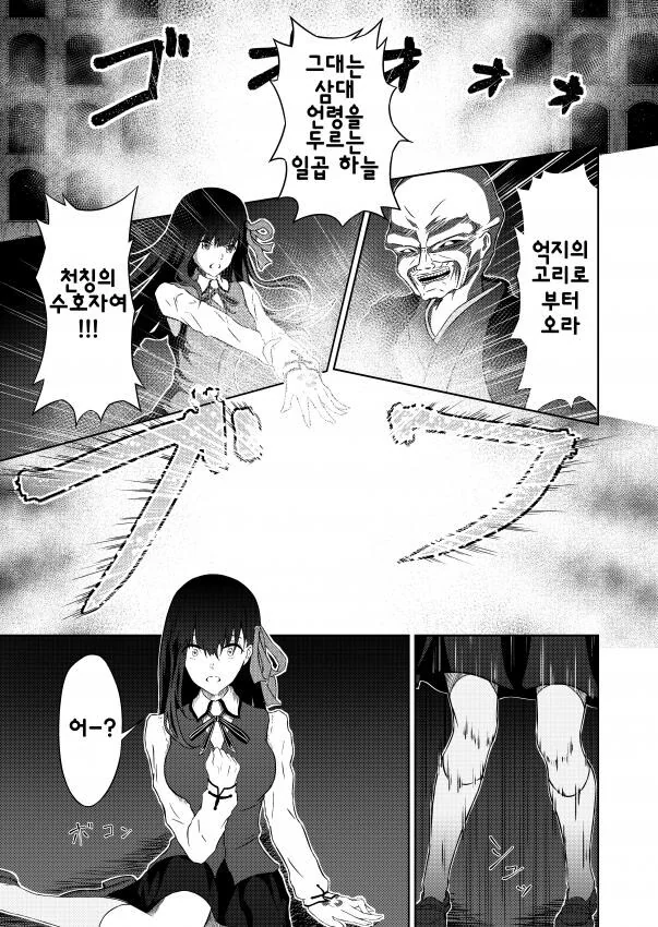 Fate) 뭔가 사쿠라가 불행하진 않을 거 같은 루트 - 이미지 3