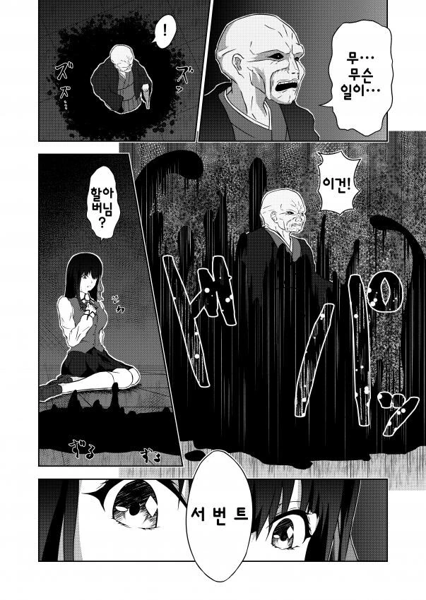 Fate) 뭔가 사쿠라가 불행하진 않을 거 같은 루트 - 이미지 4