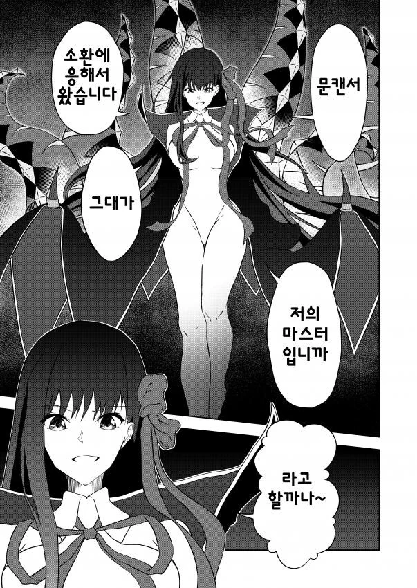 Fate) 뭔가 사쿠라가 불행하진 않을 거 같은 루트 - 이미지 5