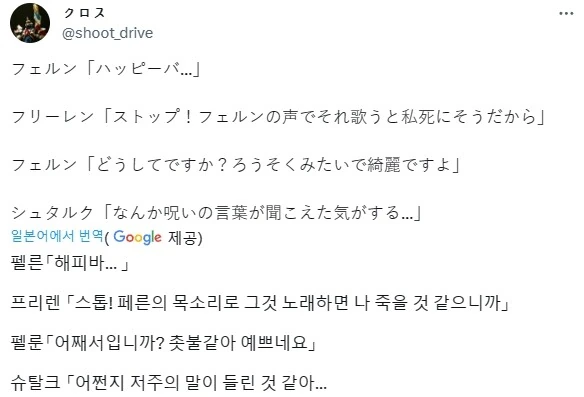 장송의프리렌] 프리렌님..생일 축하 노래 불러드릴게요 해피버스 데ㅇ..... - 이미지 2