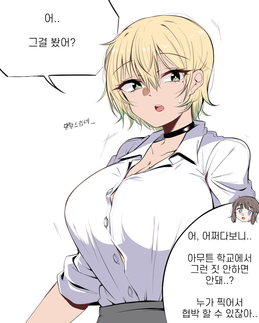 레즈인 소꿉친구.manga - 이미지 2