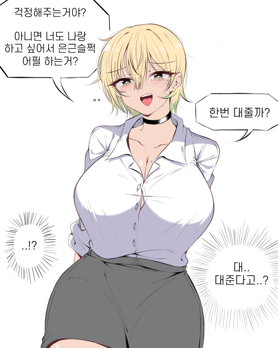 레즈인 소꿉친구.manga - 이미지 3