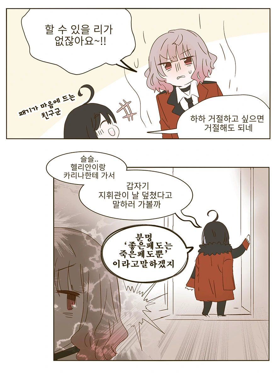 (소녀전선) 만우절 만화 세편 - 이미지 5