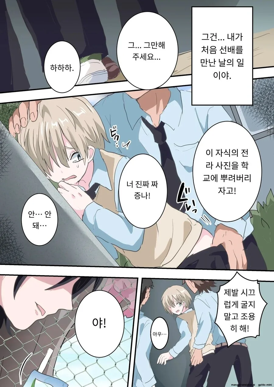 호모) 순애처럼 보이지만 범죄자의 사고방식