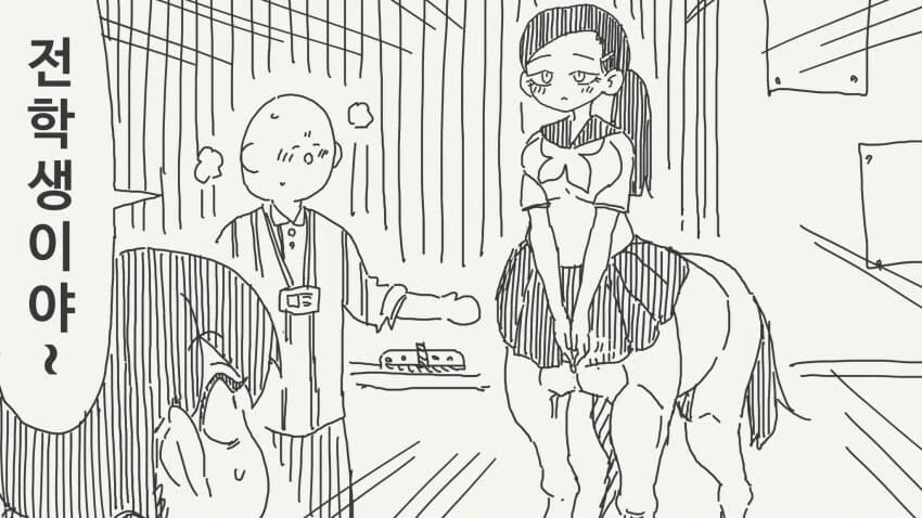 학교에 켄타로스가 전학온 manga