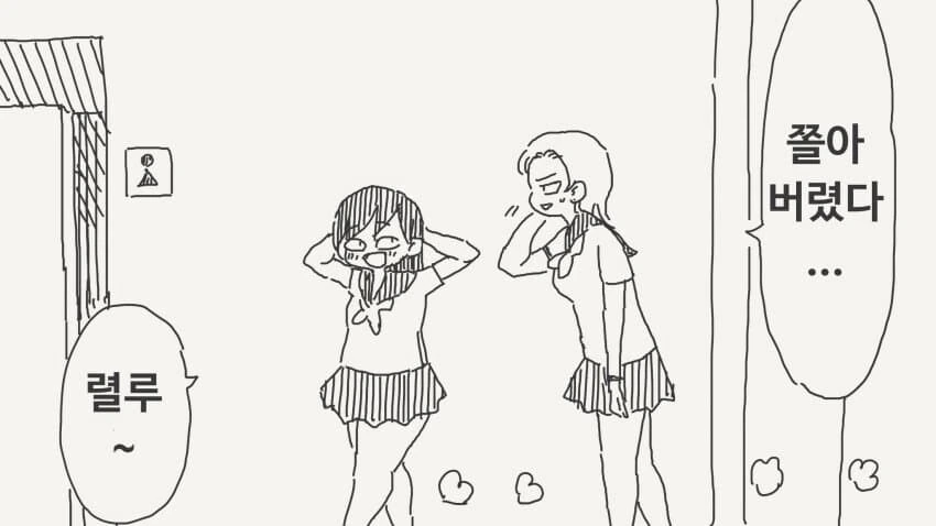 학교에 켄타로스가 전학온 manga - 이미지 2