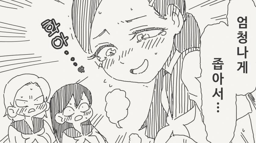 학교에 켄타로스가 전학온 manga - 이미지 4