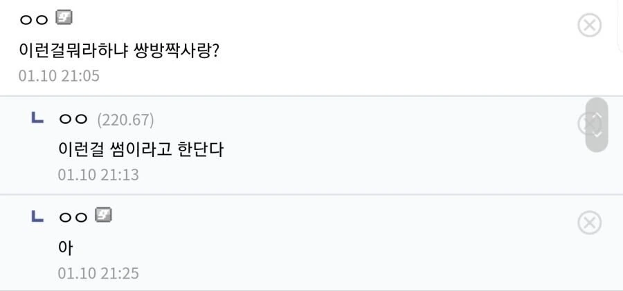 회사원이 짝사랑하는 만화 - 이미지 3