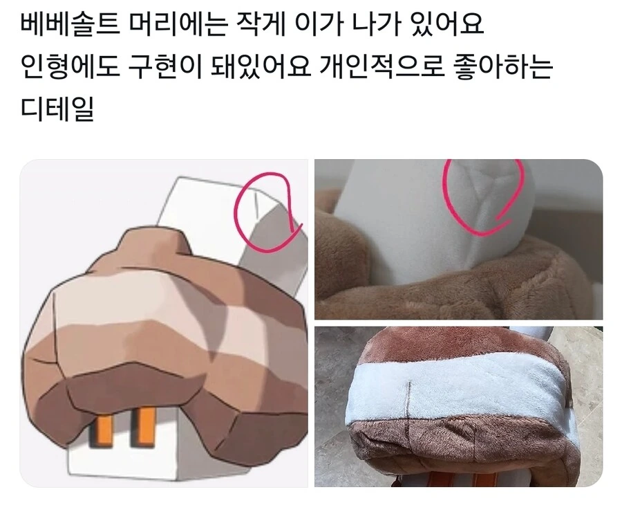 포켓몬 디자인에 숨겨진 디테일.manwha - 이미지 6