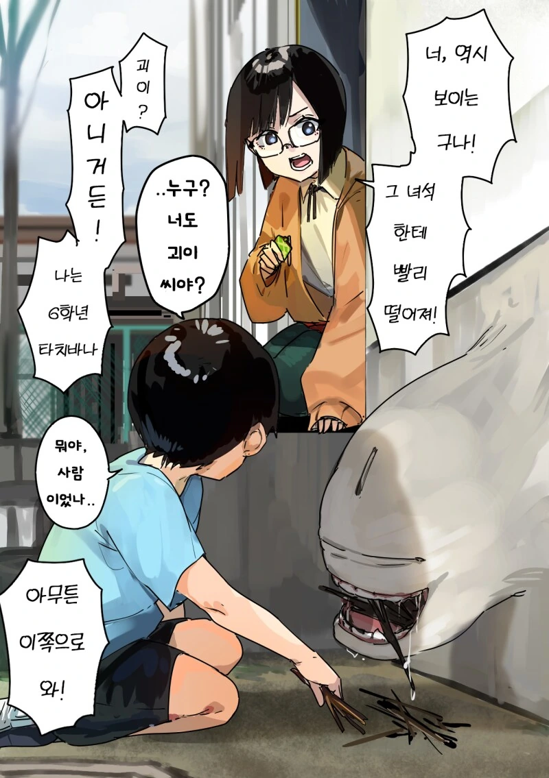 괴이가 보이는 아이와 6학년 선배 만화 - 이미지 3