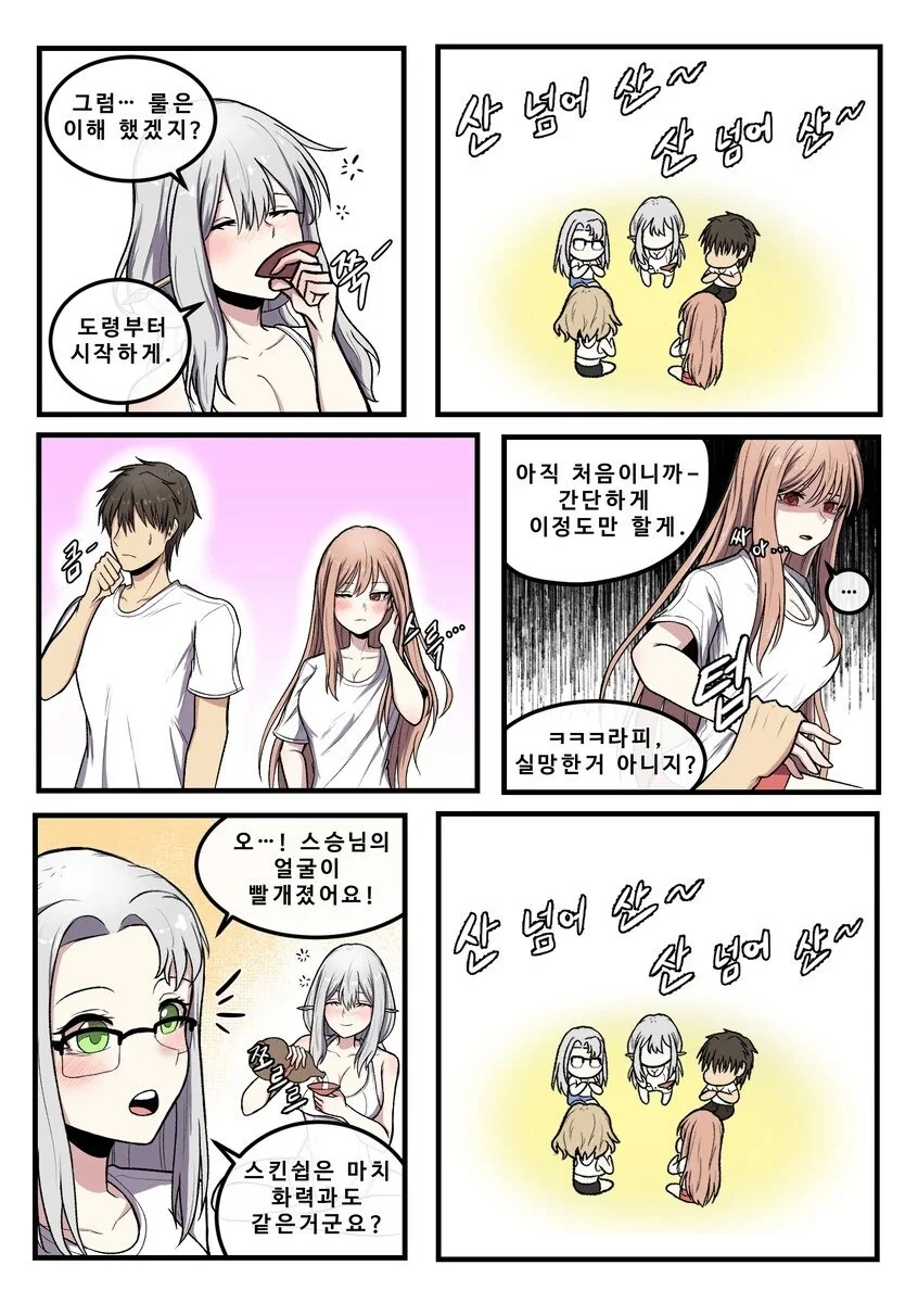 니케)산넘어 산 .manwha - 이미지 3